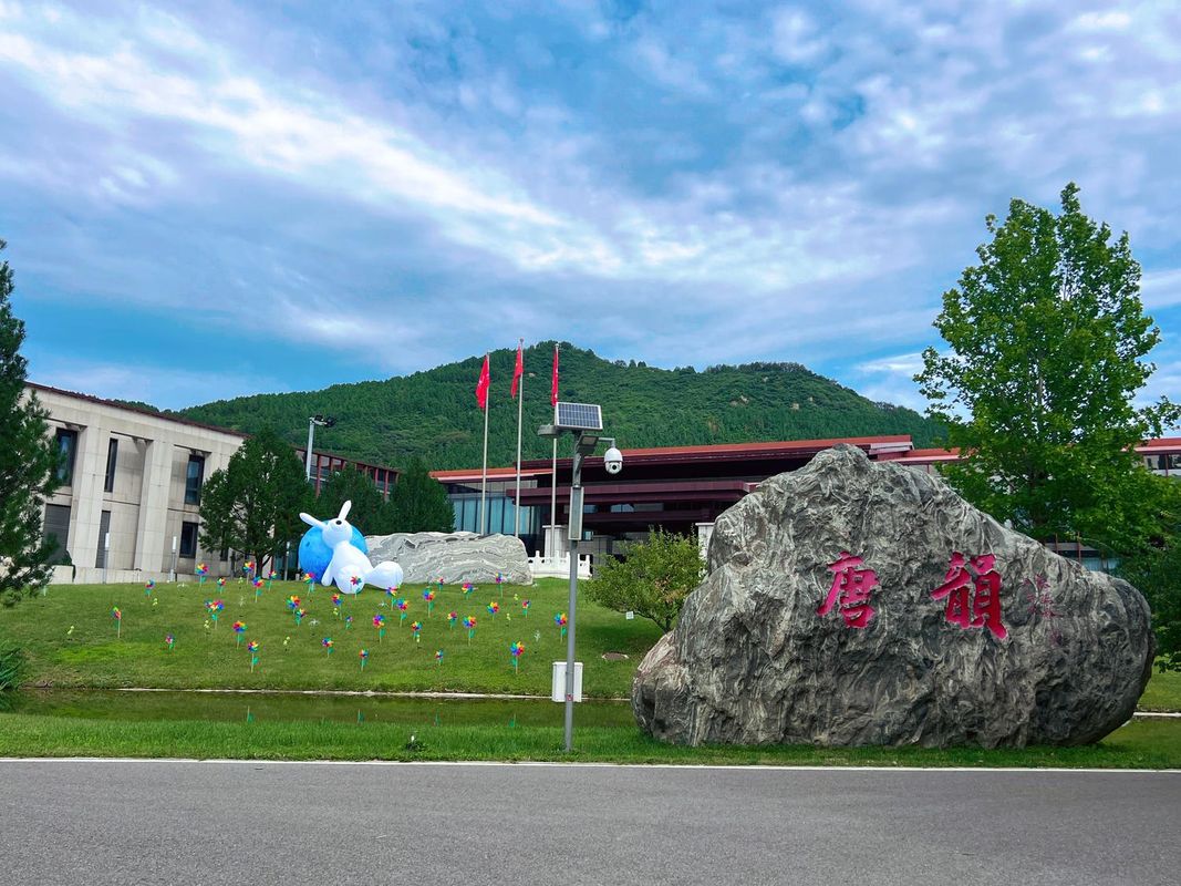 北京唐韵会议中心