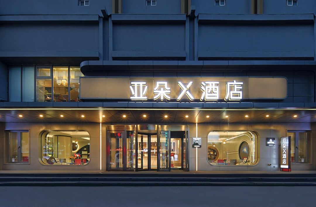 沈阳北站黄河大街亚朵X酒店