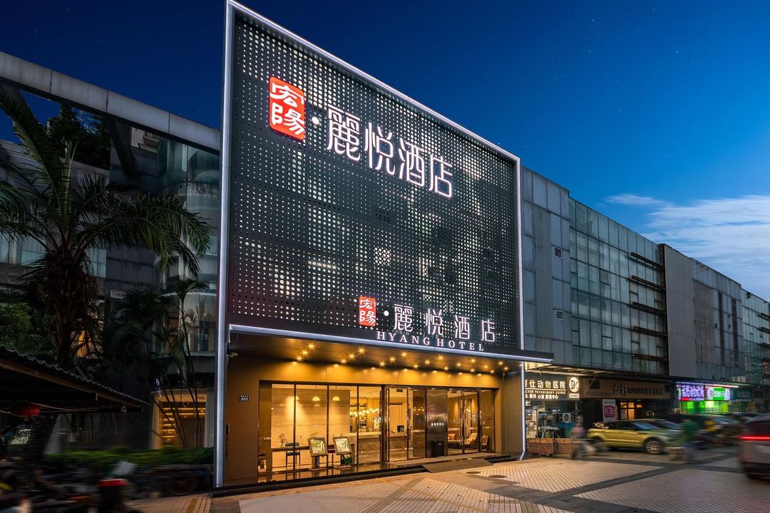广州塔琶洲会展宏阳&middot;麗悦酒店