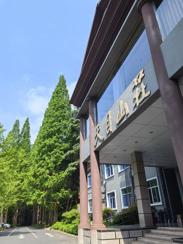 杭州临安天目山庄