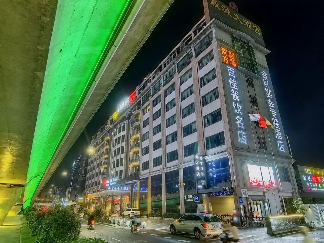 广州南方毅源大酒店
