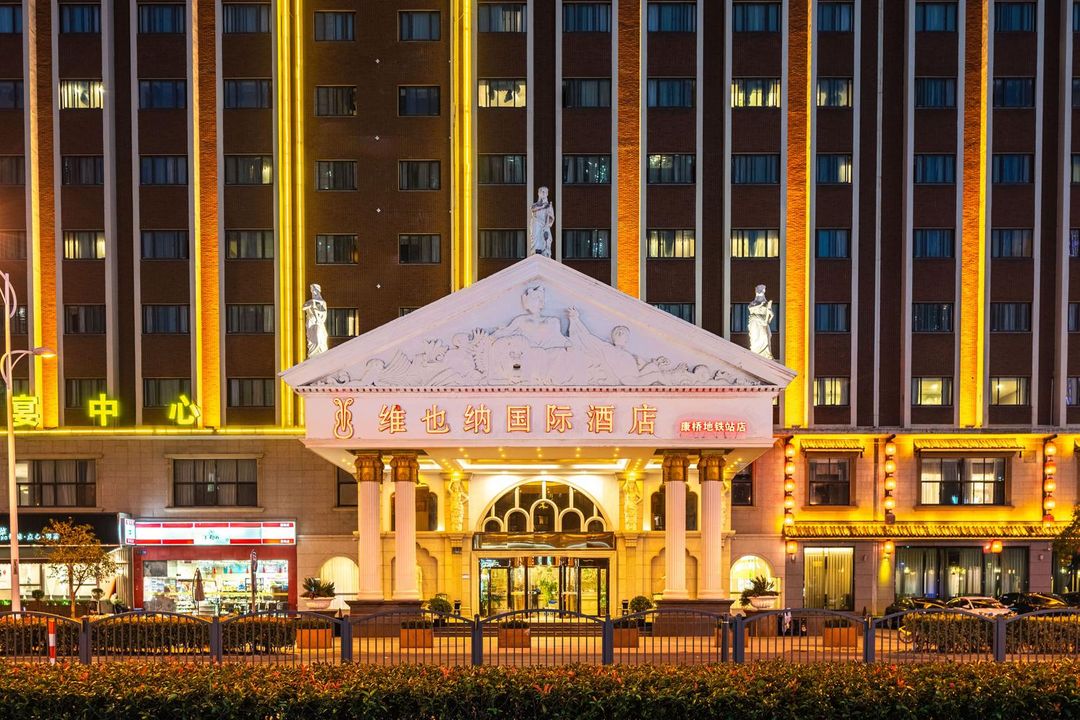 维也纳国际酒店(上海康桥地铁站秀浦路店)