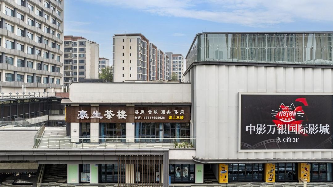 重庆九龙坡豪生Life酒店