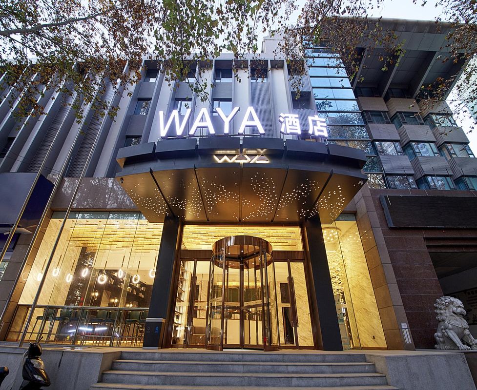 长安&middot;哇雅酒店(西安交通大学兴庆校区咸宁路地铁站店)