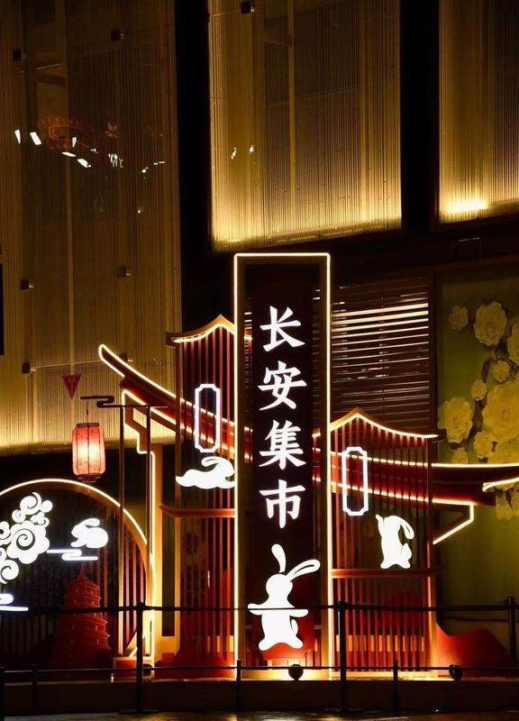 西安唐隆国际酒店(大雁塔大唐不夜城店)