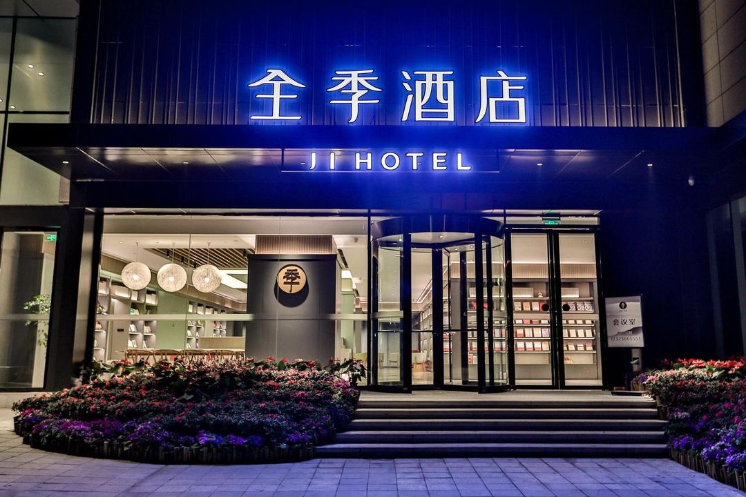 全季酒店(重庆万州万达广场店)