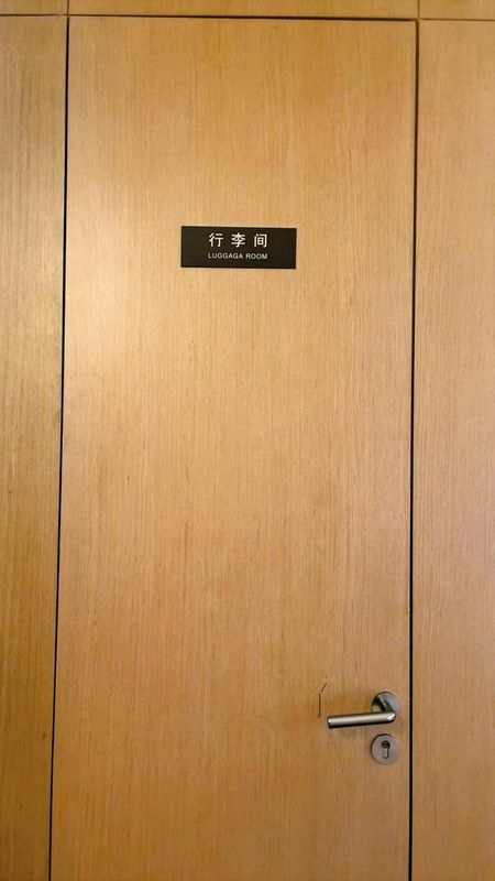 杭州万信瑞铂酒店(下沙大学城店)