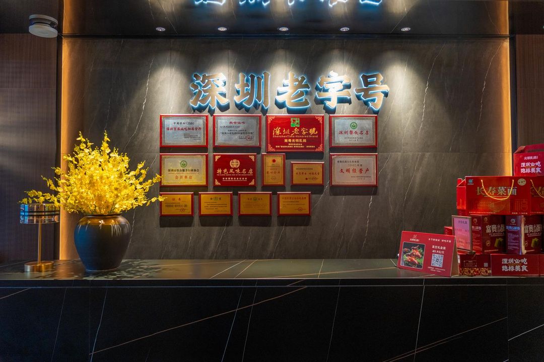 深圳西丽创新谷亚朵酒店