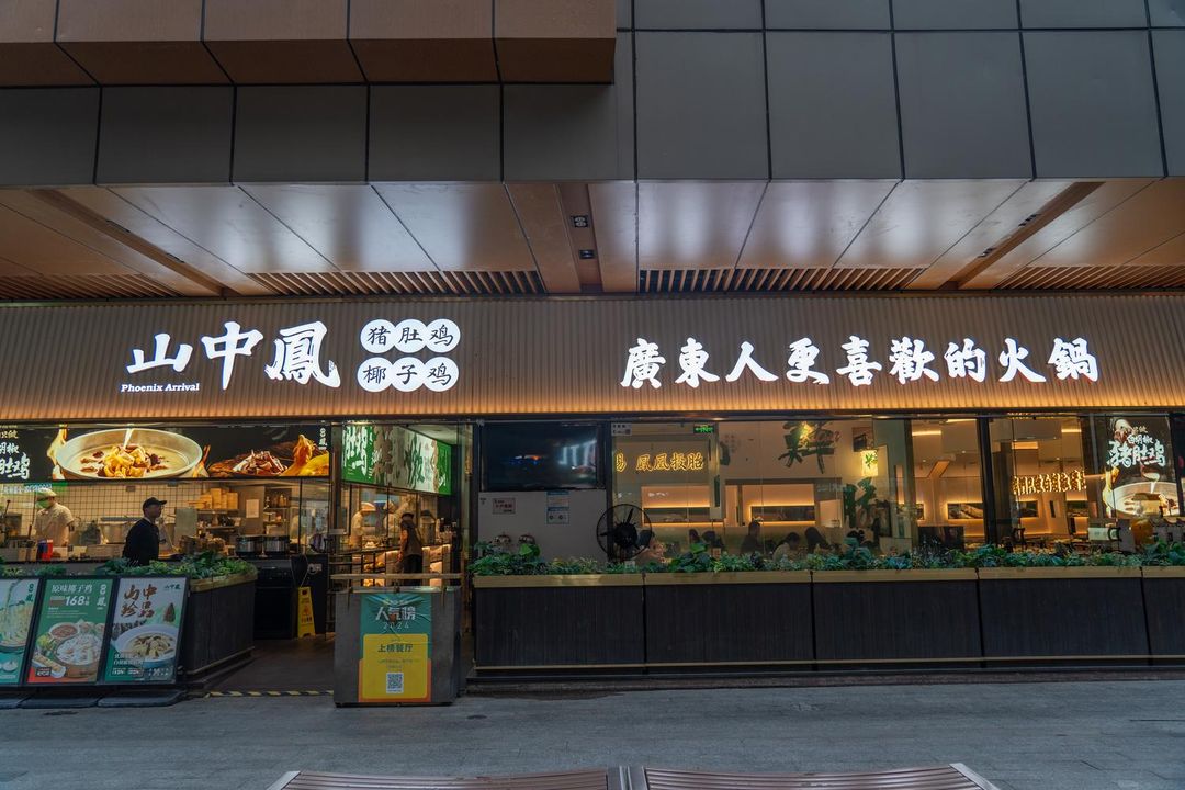 深圳西丽创新谷亚朵酒店