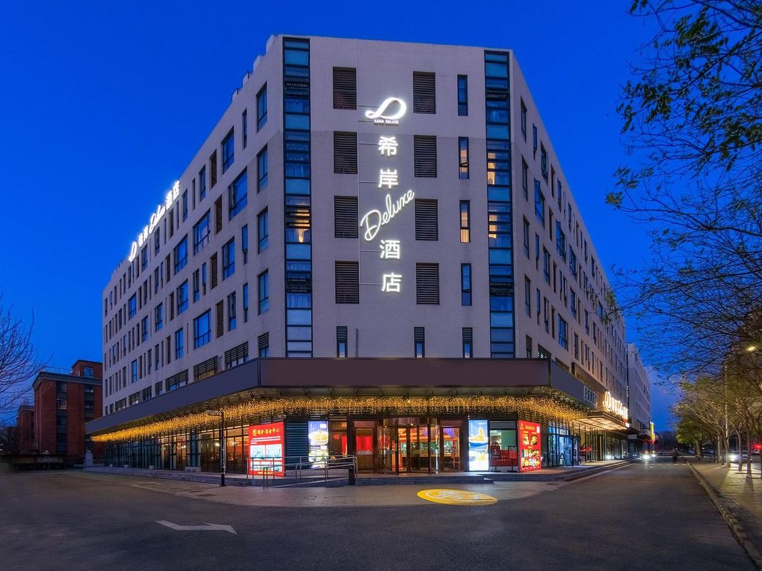 北京房山良乡大学城希岸Deluxe酒店