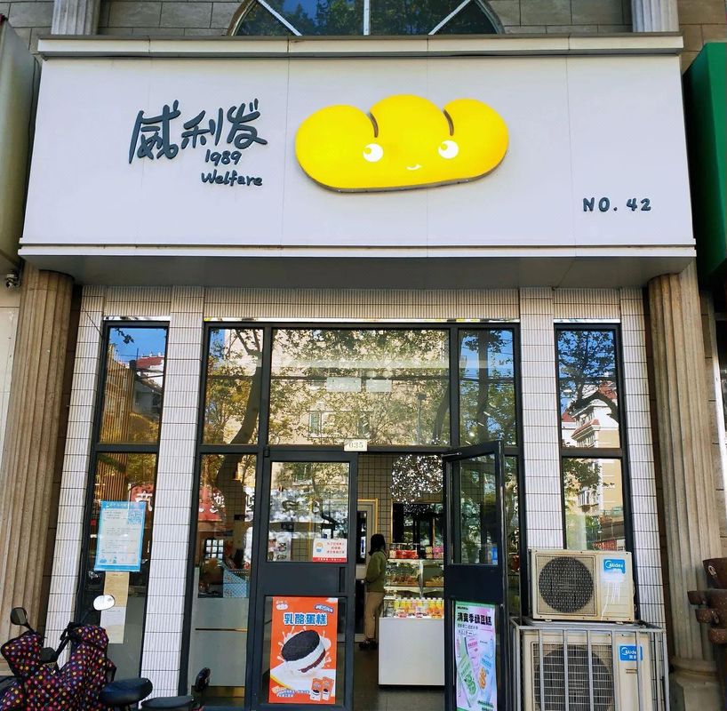 丽景海岸酒店(烟台火车站大悦城店)