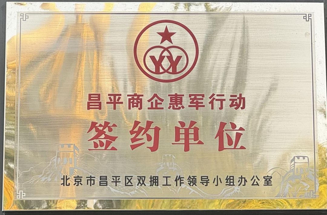 北京昌平逸扉酒店