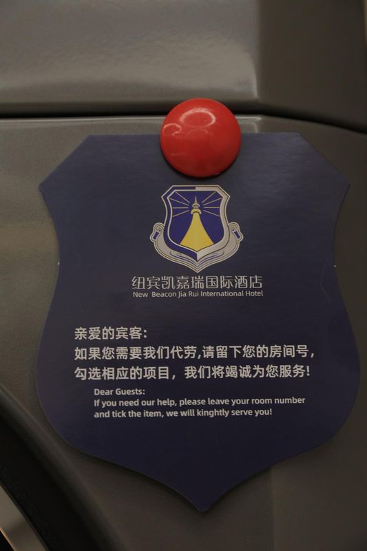 纽宾凯嘉瑞国际酒店(武汉高铁站欢乐谷店)