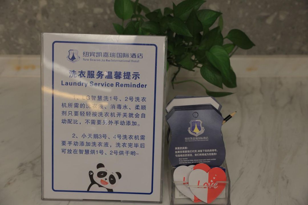 纽宾凯嘉瑞国际酒店(武汉高铁站欢乐谷店)