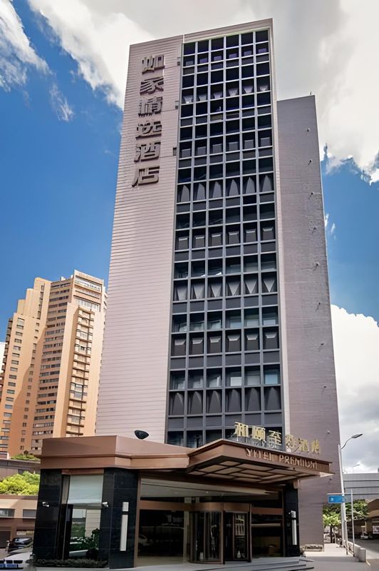 和颐至尊酒店(上海静安寺中山公园店)
