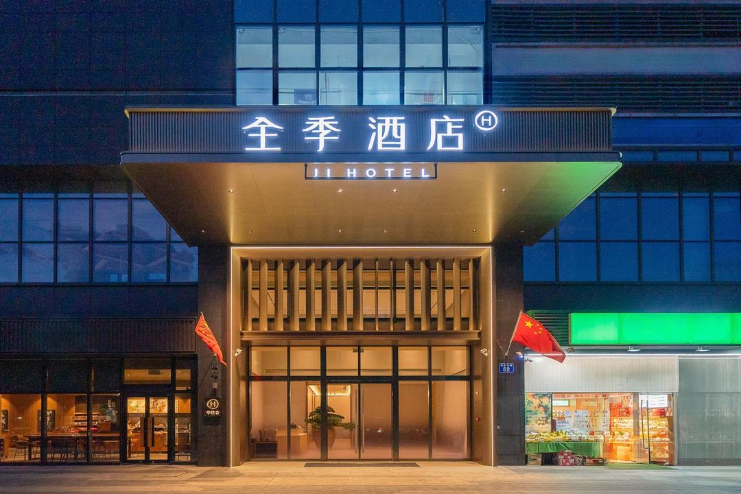 全季酒店(广州黄埔大沙东地铁站店)