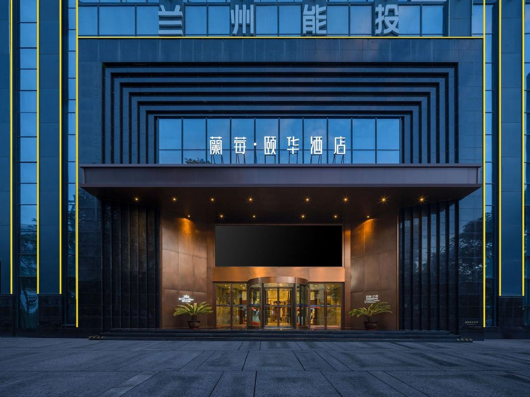蘭莓&middot;颐华酒店(兰州大学火车站店)