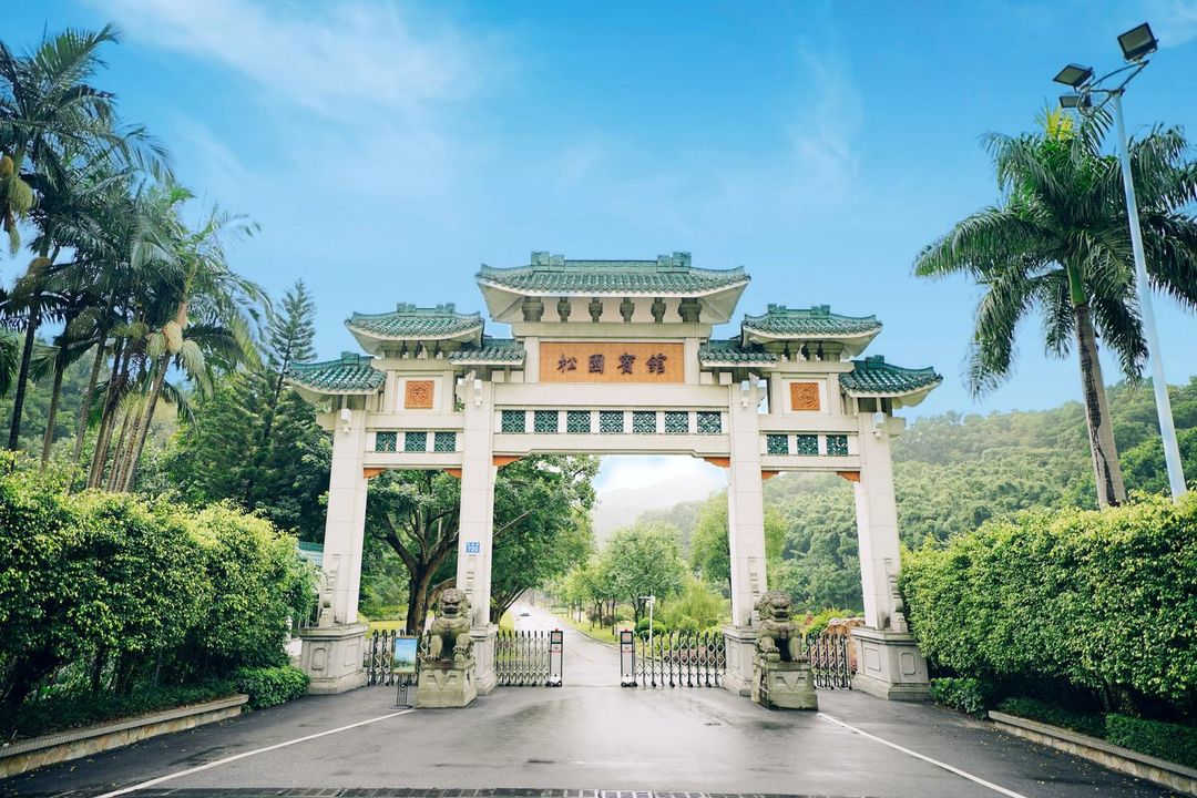 松园宾馆