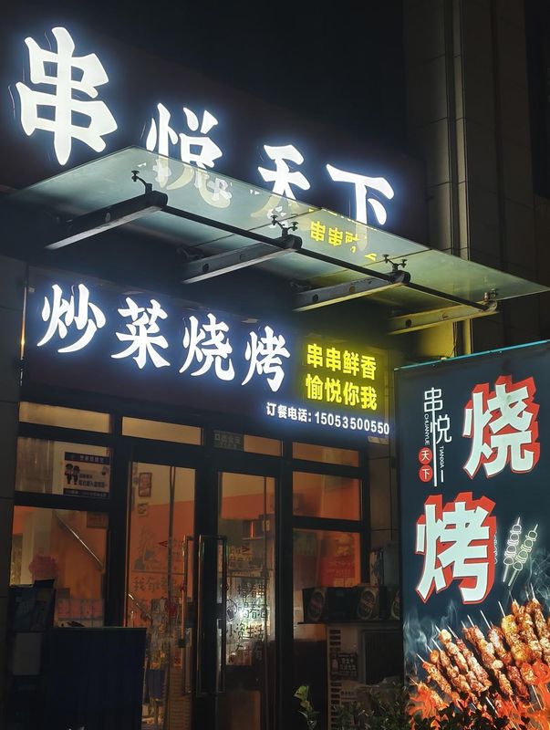 烟台八角湾国际会展中心漫亭酒店