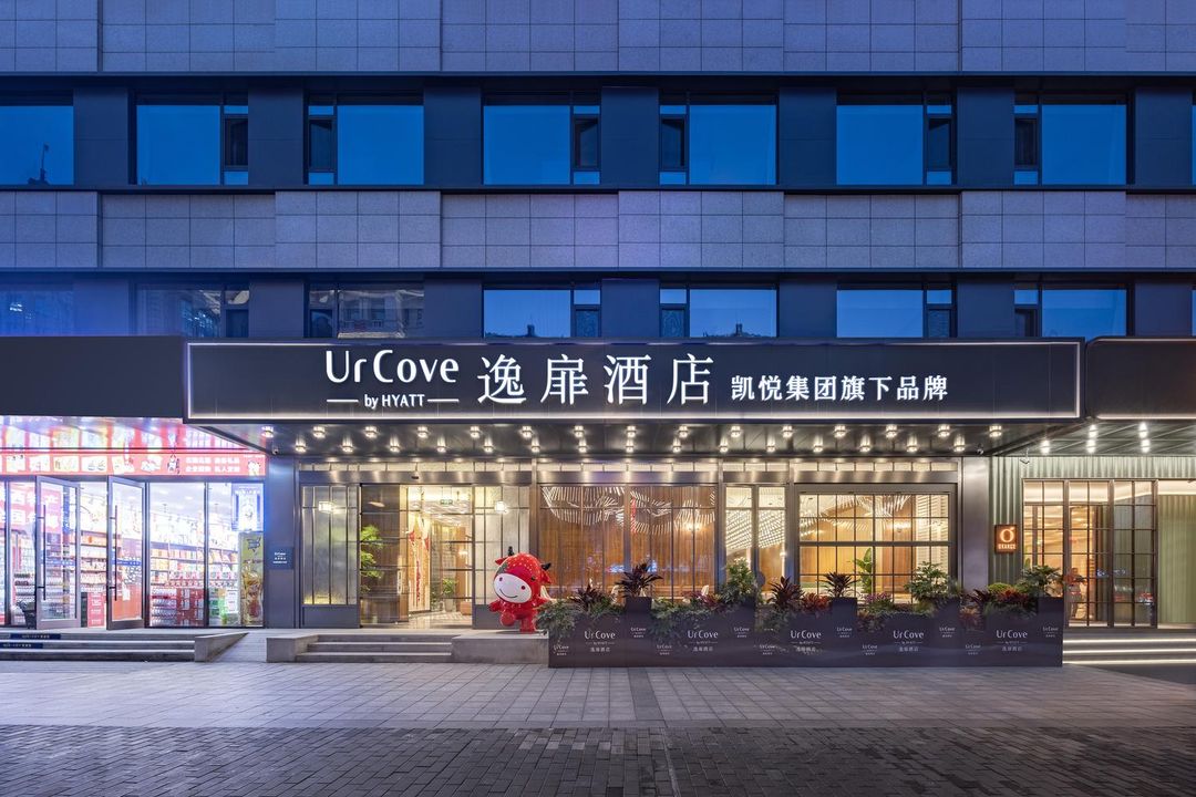 UrCove逸扉酒店(西安回民街钟楼地铁站店)