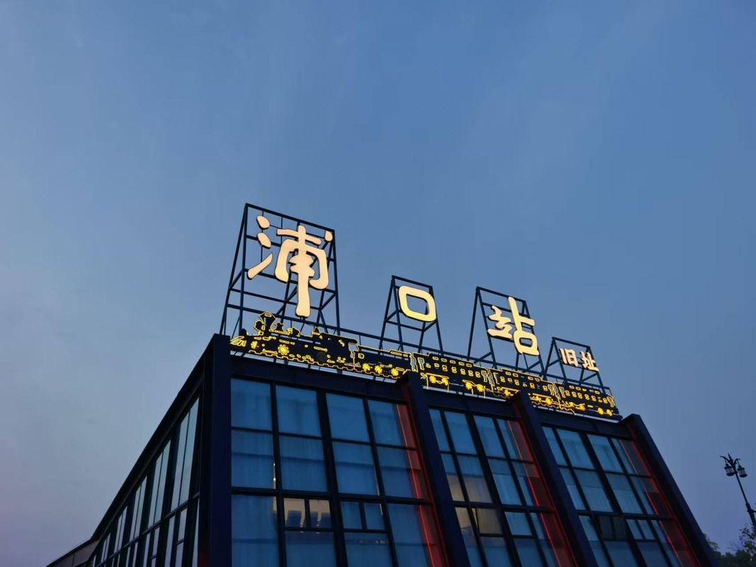 丽柏酒店(南京中山码头下关地铁站店)