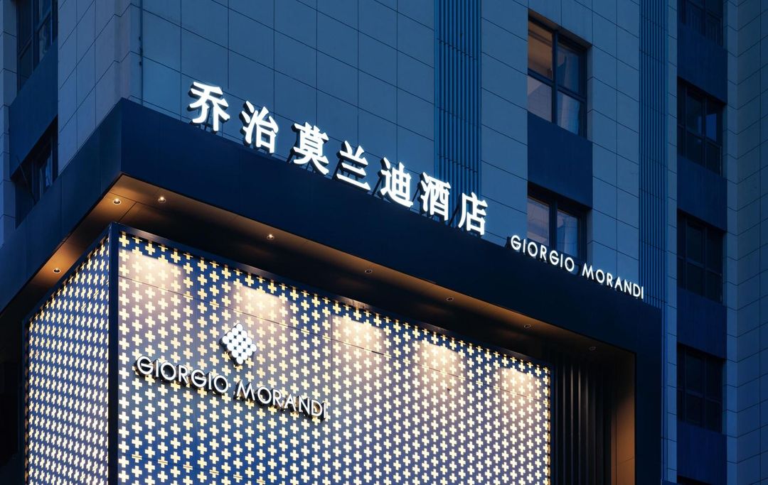 乔治莫兰迪酒店(济南西站国际会展中心店)