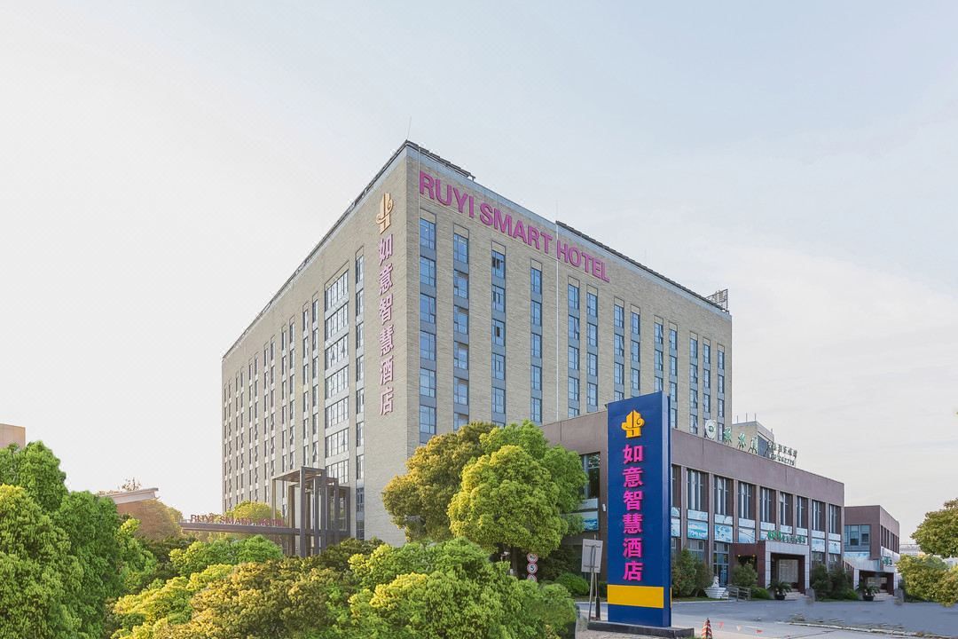 如意智慧酒店(上海科学院店)