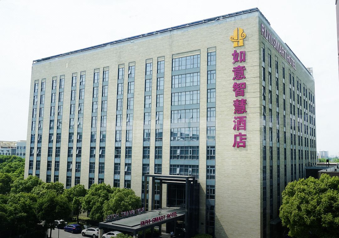 如意智慧酒店(上海科学院店)