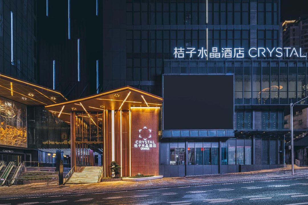 重庆解放碑洪崖洞桔子水晶酒店