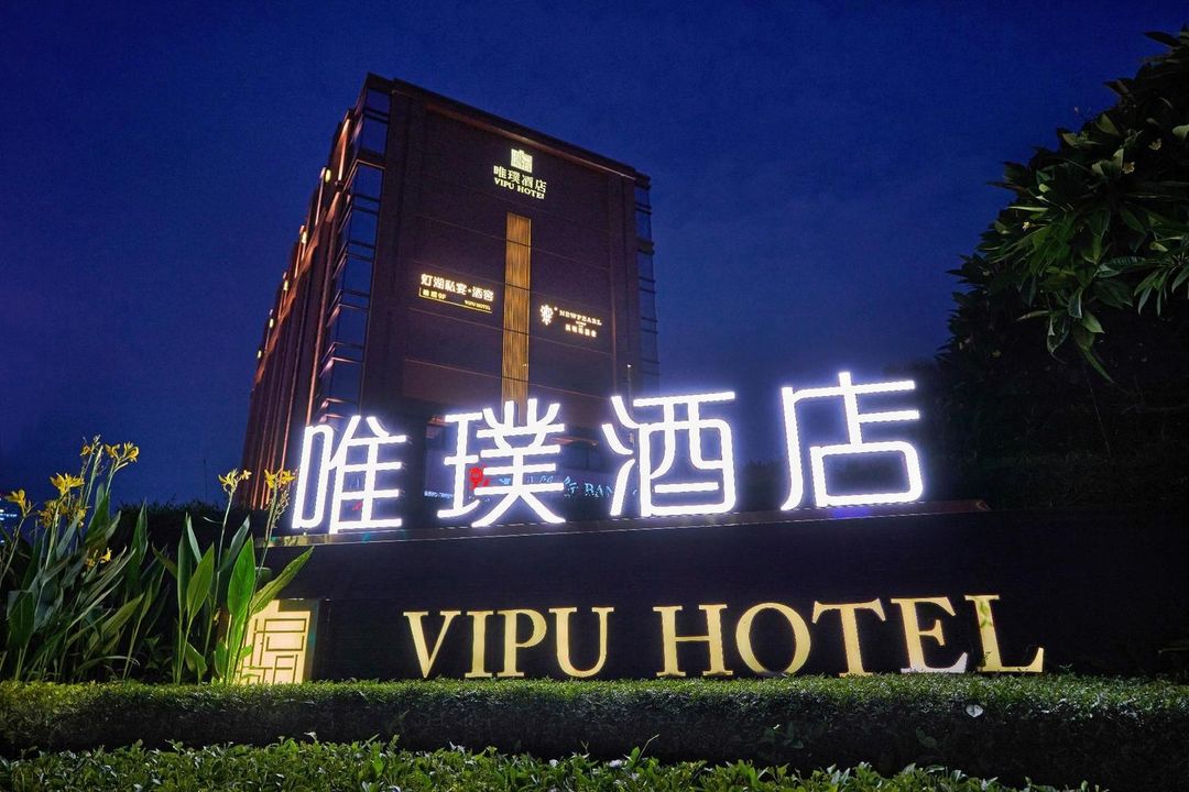 佛山兴海唯璞酒店