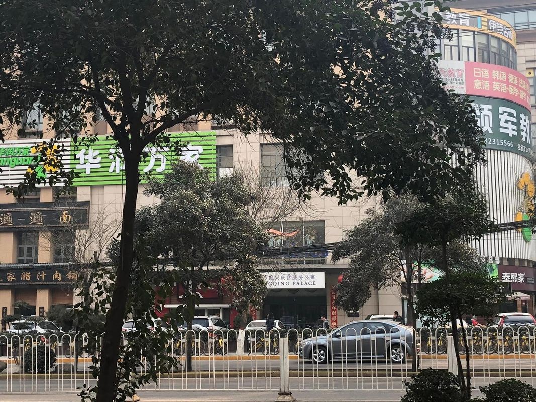 西安德泉酒店(西安交通大学兴庆宫地铁站店)