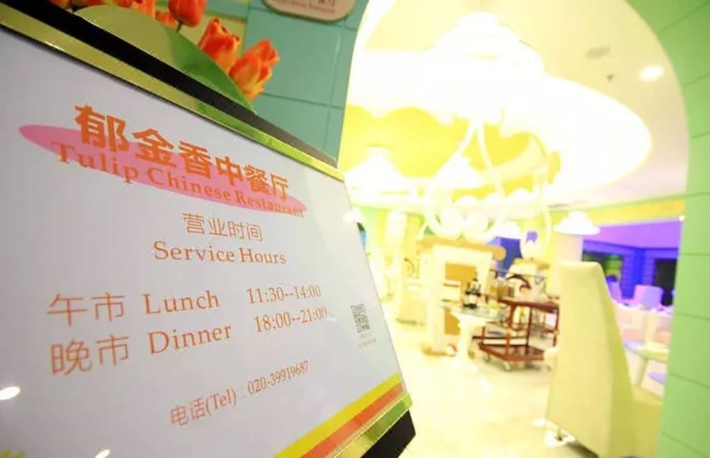 广州花之恋城堡酒店
