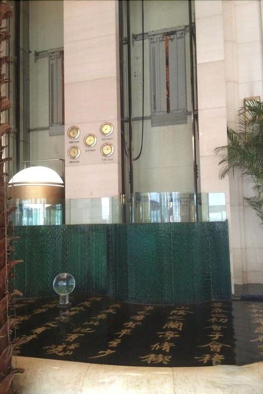 绍兴柯桥富丽华大酒店