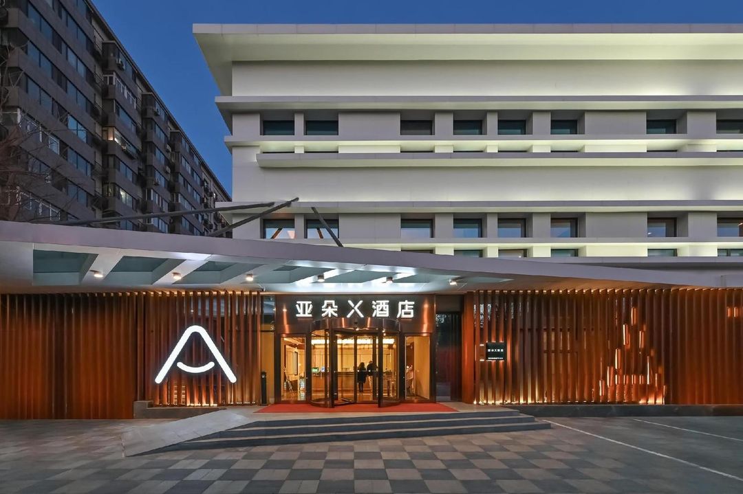 北京朝阳三元桥亚朵X酒店