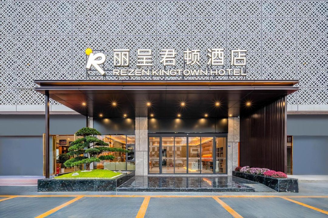丽呈君顿酒店(成都金堂店)