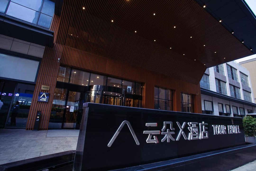 西安行政中心云朵X酒店