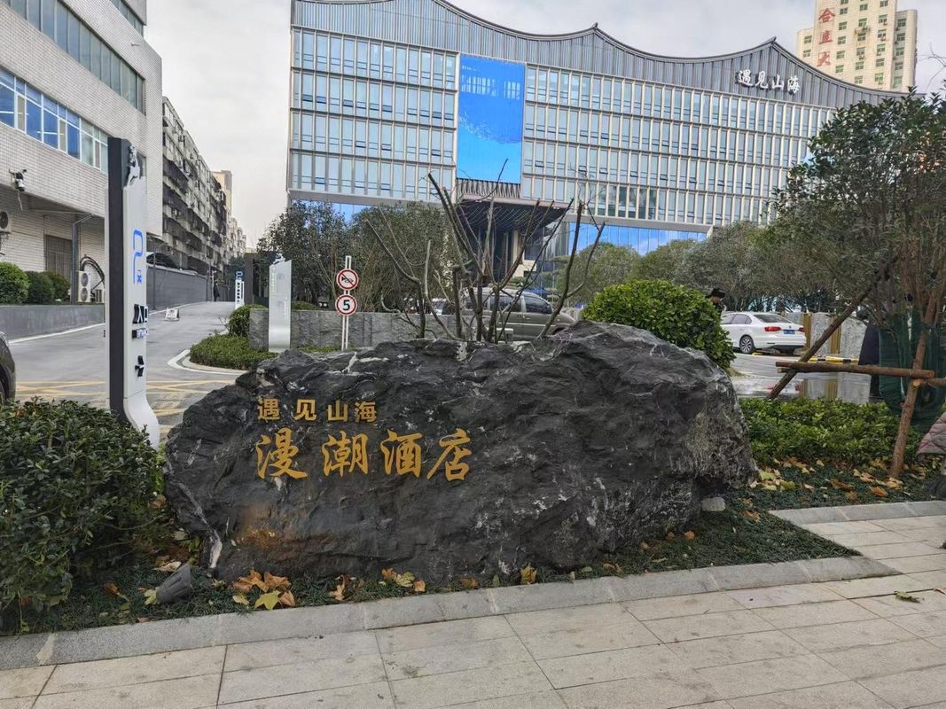 遇见山海漫潮酒店