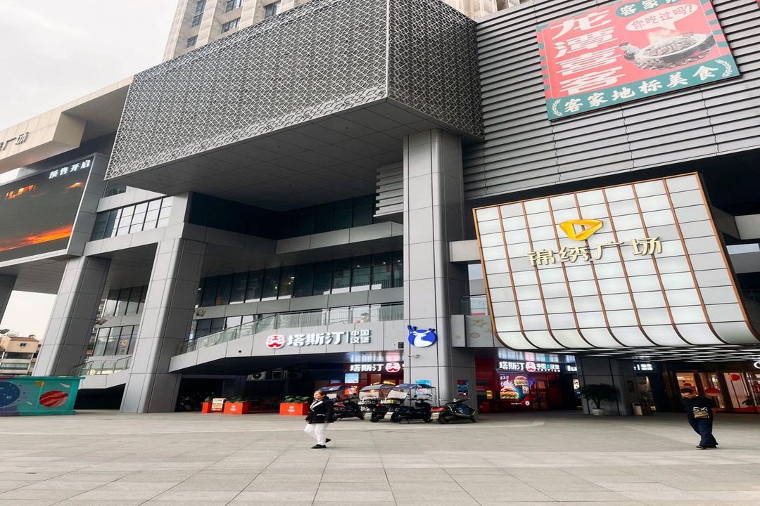 维也纳国际酒店(成都熊猫基地海洋公园店)