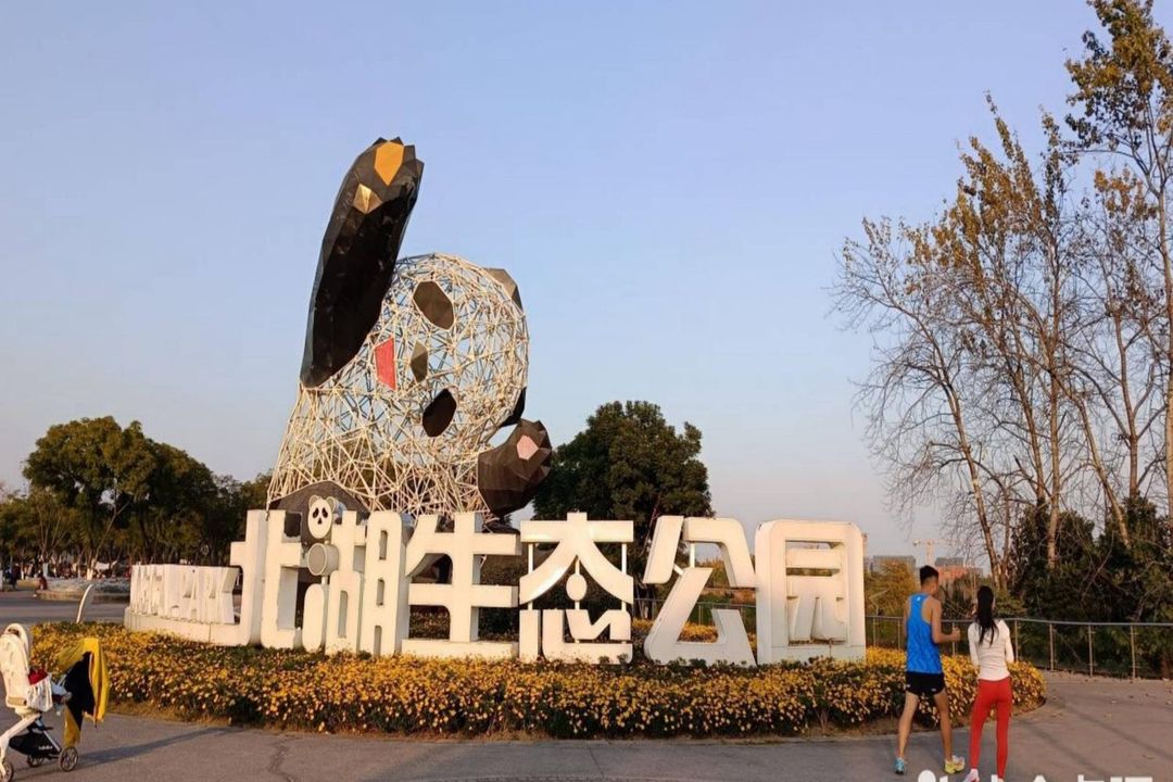 维也纳国际酒店(成都熊猫基地海洋公园店)