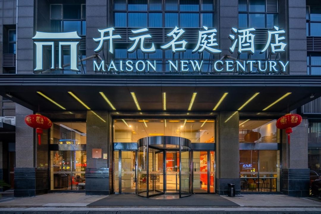 宁波余姚中学万达广场开元名庭酒店