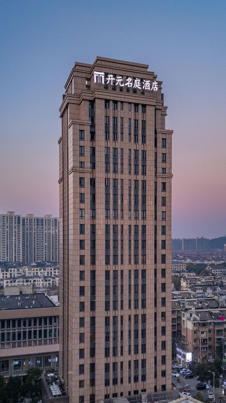 宁波余姚中学万达广场开元名庭酒店