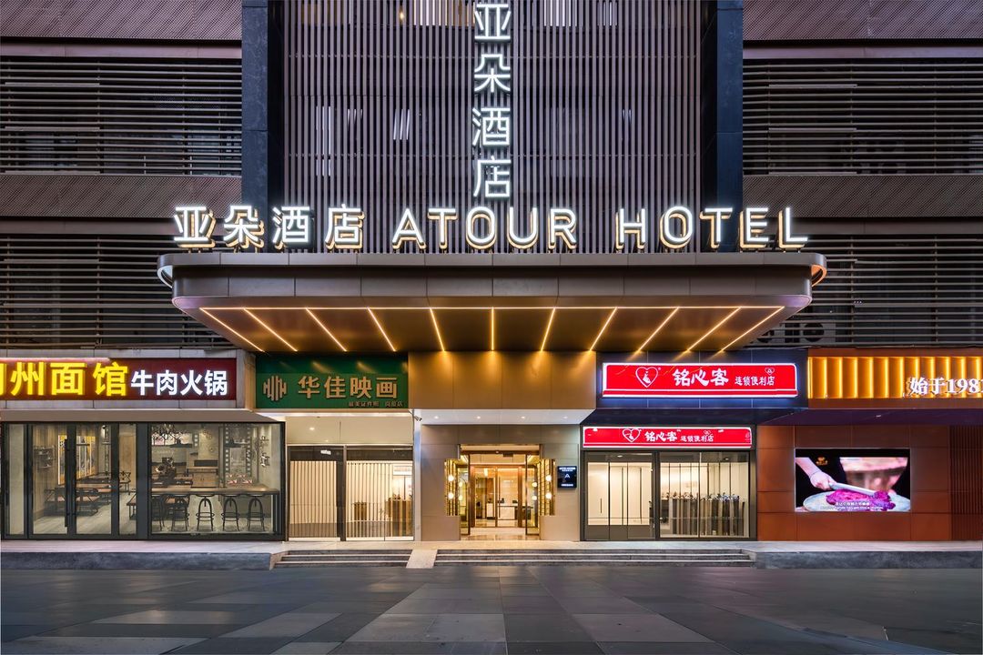 深圳福田CBD岗厦北地铁站亚朵酒店