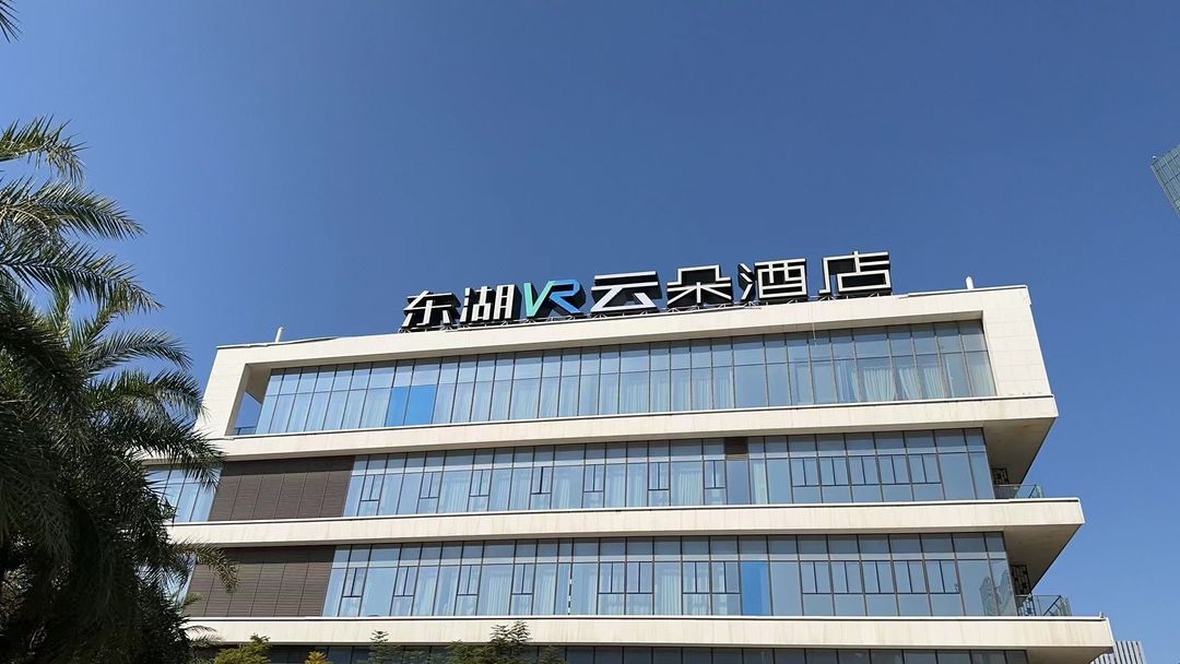 福州东湖小镇云朵酒店