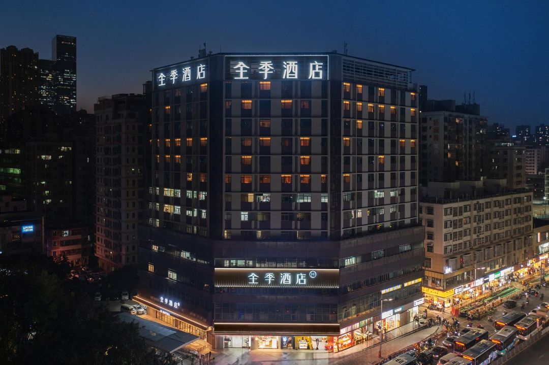全季酒店(深圳北站民治地铁站店)