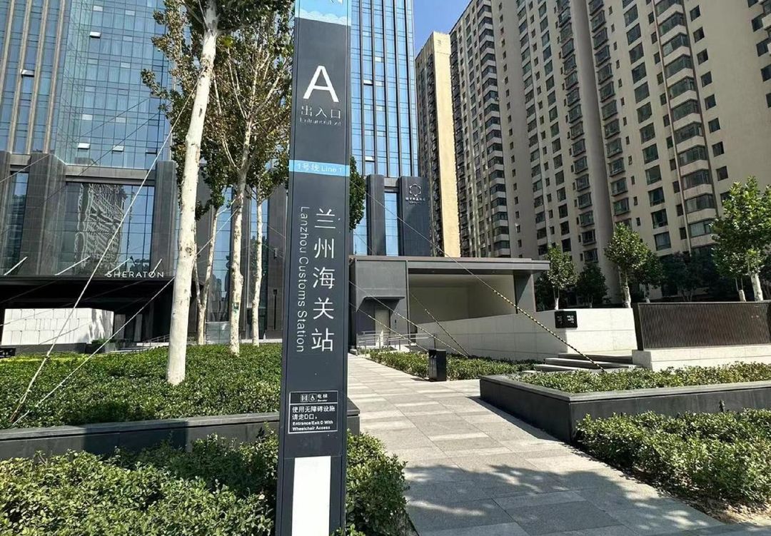 兰州众邦国贸桔子水晶酒店