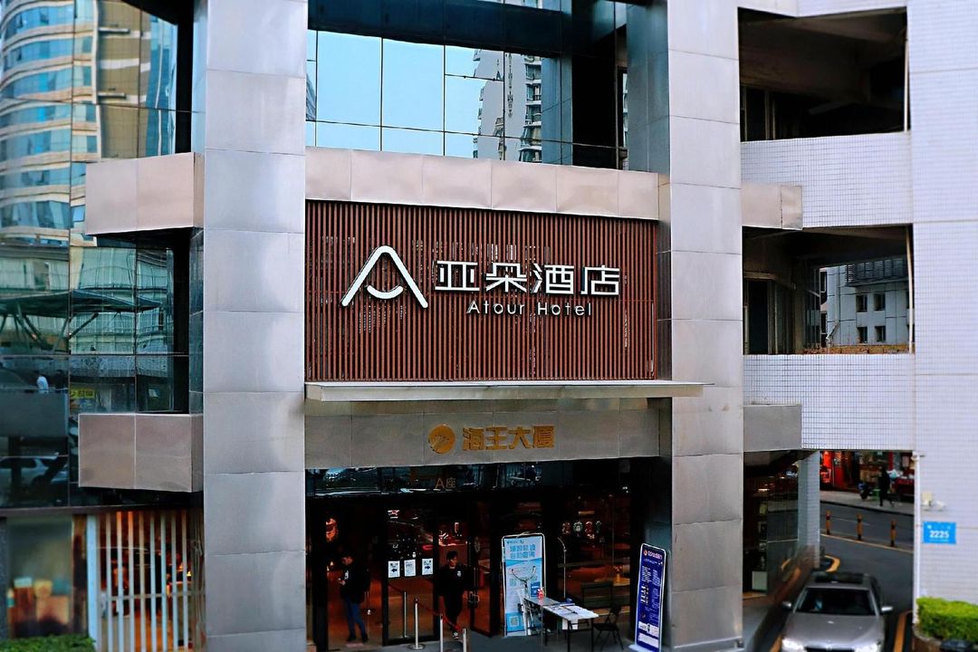 深圳南山海岸城亚朵酒店