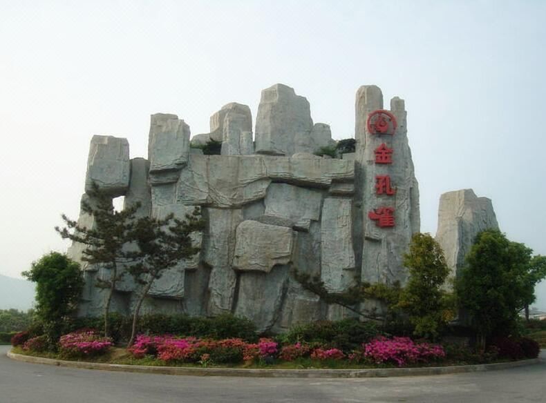 庐江金孔雀温泉旅游度假村