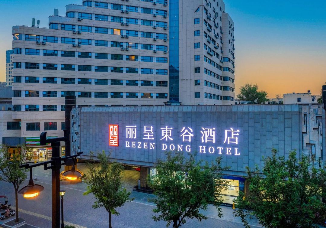 丽呈東谷酒店(西安火车站五路口地铁站钟鼓楼店)