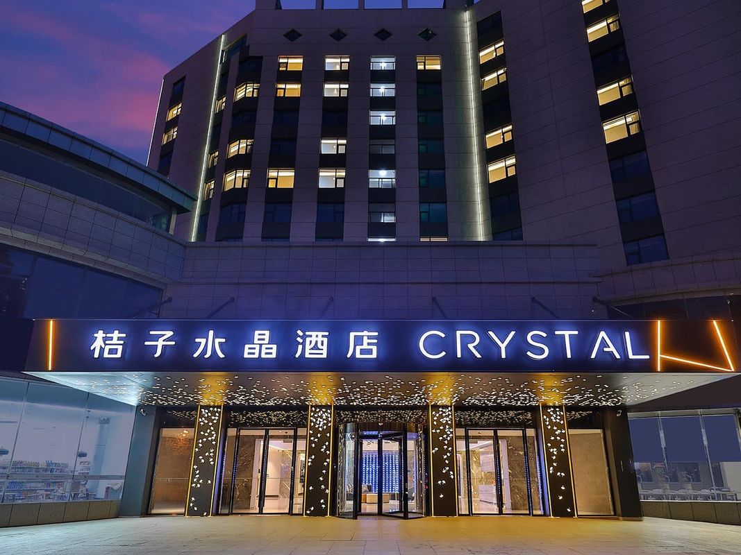 徐州苏宁广场桔子水晶酒店