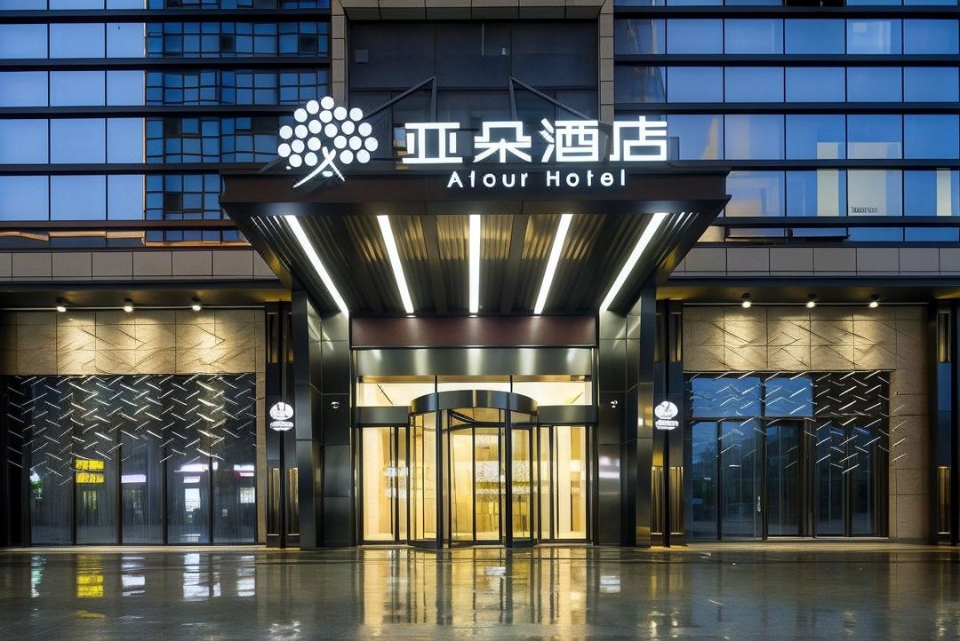 杭州滨江江陵路亚朵酒店
